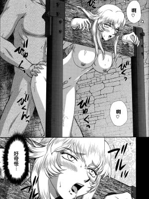 (C103) [LTM. (たいらはじめ)] ニセ DRAGON BLOOD! 25 [WindSong个人汉化]_07