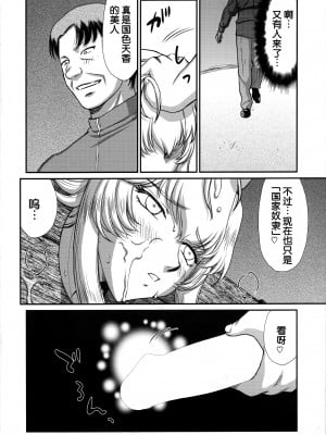 (C103) [LTM. (たいらはじめ)] ニセ DRAGON BLOOD! 25 [WindSong个人汉化]_14