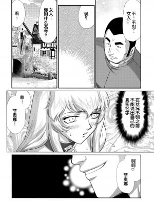 (C96) [LTM. (たいらはじめ)] ニセ DRAGON BLOOD! 24 [WindSong个人汉化]_18
