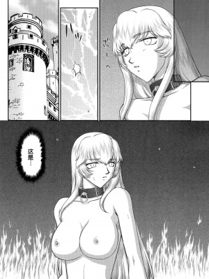 (C96) [LTM. (たいらはじめ)] ニセ DRAGON BLOOD! 24 [WindSong个人汉化]_12