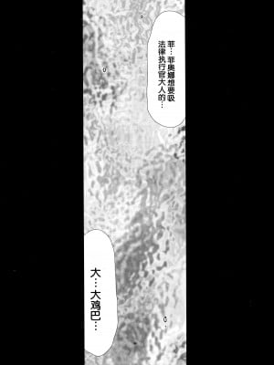 (C96) [LTM. (たいらはじめ)] ニセ DRAGON BLOOD! 24 [WindSong个人汉化]_22