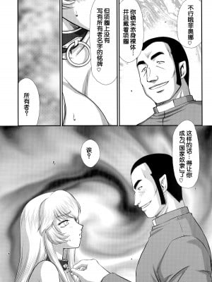 (C96) [LTM. (たいらはじめ)] ニセ DRAGON BLOOD! 24 [WindSong个人汉化]_19