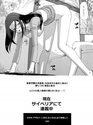 (C96) [LTM. (たいらはじめ)] ニセ DRAGON BLOOD! 24 [WindSong个人汉化]_25