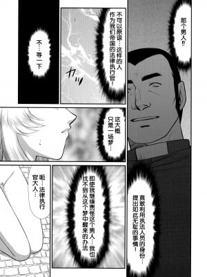 (C96) [LTM. (たいらはじめ)] ニセ DRAGON BLOOD! 24 [WindSong个人汉化]_21