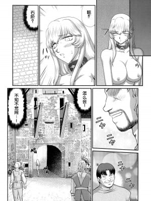 (C96) [LTM. (たいらはじめ)] ニセ DRAGON BLOOD! 24 [WindSong个人汉化]_16