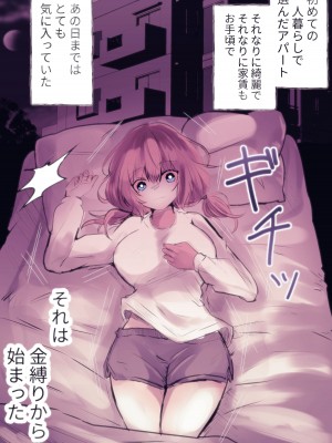 [まりんメイト] 淫霊快楽幽閉アパート～幽霊に閉じ込められて快楽漬けにされるまで～ (オリジナル)_04