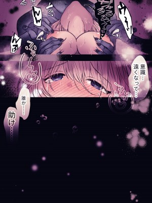 [まりんメイト] 淫霊快楽幽閉アパート～幽霊に閉じ込められて快楽漬けにされるまで～ (オリジナル)_47