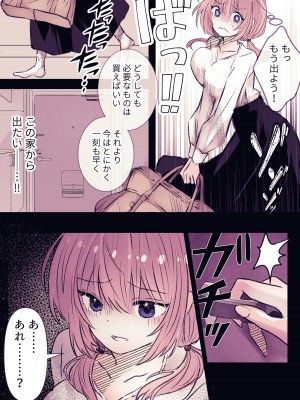 [まりんメイト] 淫霊快楽幽閉アパート～幽霊に閉じ込められて快楽漬けにされるまで～ (オリジナル)_24
