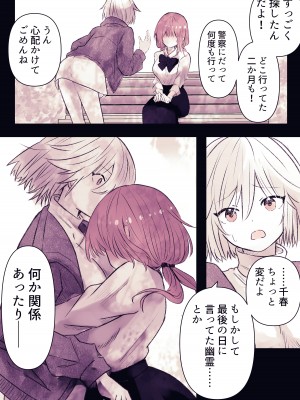 [まりんメイト] 淫霊快楽幽閉アパート～幽霊に閉じ込められて快楽漬けにされるまで～ (オリジナル)_70