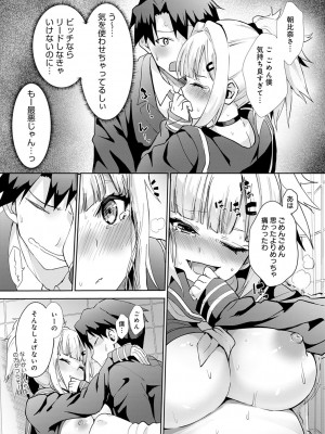 [ワイズスピーク] ギャルみまみれ【DLsite限定特典付き】[DL版]_019