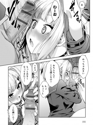 [ワイズスピーク] ギャルみまみれ【DLsite限定特典付き】[DL版]_010