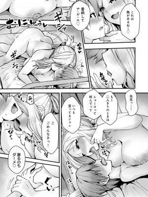 [ワイズスピーク] ギャルみまみれ【DLsite限定特典付き】[DL版]_204