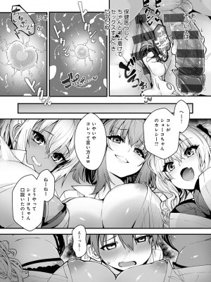 [ワイズスピーク] ギャルみまみれ【DLsite限定特典付き】[DL版]_217