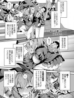 [ワイズスピーク] ギャルみまみれ【DLsite限定特典付き】[DL版]_091