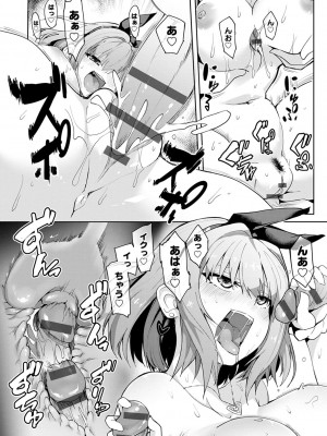 [ワイズスピーク] ギャルみまみれ【DLsite限定特典付き】[DL版]_088