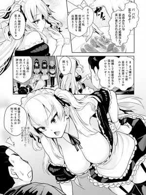 [ワイズスピーク] ギャルみまみれ【DLsite限定特典付き】[DL版]_098