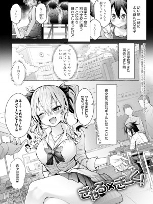 [ワイズスピーク] ギャルみまみれ【DLsite限定特典付き】[DL版]_169