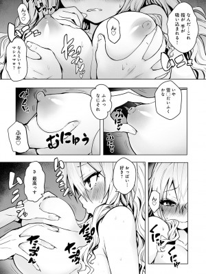 [ワイズスピーク] ギャルみまみれ【DLsite限定特典付き】[DL版]_179