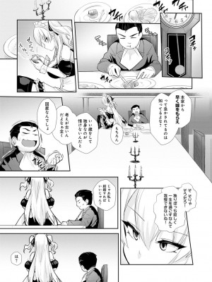 [ワイズスピーク] ギャルみまみれ【DLsite限定特典付き】[DL版]_097
