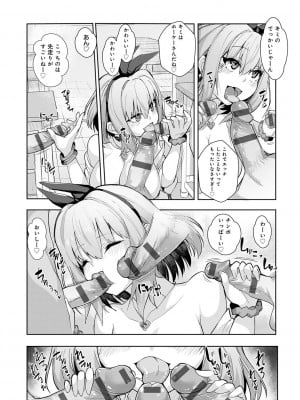 [ワイズスピーク] ギャルみまみれ【DLsite限定特典付き】[DL版]_070