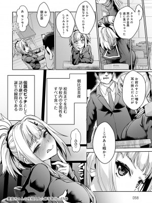 [ワイズスピーク] ギャルみまみれ【DLsite限定特典付き】[DL版]_058