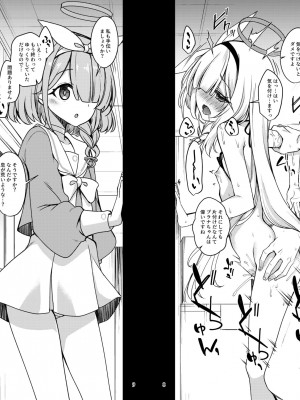 (こみトレ42) [りゅうかくさんのどあめ (極太眉毛)] プラナちゃんに当番してもらう本。 (ブルーアーカイブ)_08