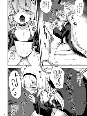 (こみトレ42) [りゅうかくさんのどあめ (極太眉毛)] プラナちゃんに当番してもらう本。 (ブルーアーカイブ)_04
