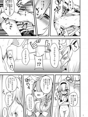 (こみトレ42) [りゅうかくさんのどあめ (極太眉毛)] プラナちゃんに当番してもらう本。 (ブルーアーカイブ)_07