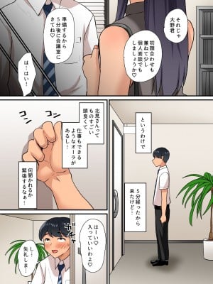 [NCP] 入社したらビッチな女先輩ばかりでハーレムになった。3 業務中も女上司と先輩たちに絞られ続けるハメになった僕の話。_12