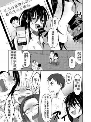 [あむぁいおかし製作所 (ととやす、高橋しじみ)]  いじめられっ子がTSして(性的な)いじめられっ子になるお話 [長野原烤肉店]_32