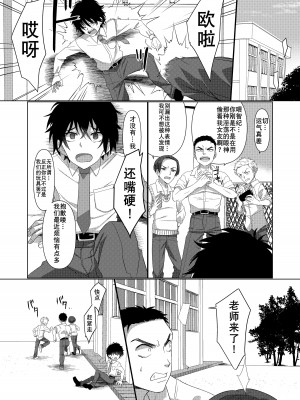 [あむぁいおかし製作所 (ととやす、高橋しじみ)]  いじめられっ子がTSして(性的な)いじめられっ子になるお話 [長野原烤肉店]_02