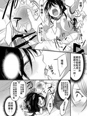 [あむぁいおかし製作所 (ととやす、高橋しじみ)]  いじめられっ子がTSして(性的な)いじめられっ子になるお話 [長野原烤肉店]_17