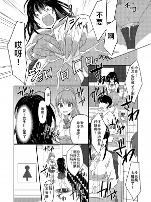 [あむぁいおかし製作所 (ととやす、高橋しじみ)]  いじめられっ子がTSして(性的な)いじめられっ子になるお話 [長野原烤肉店]_08