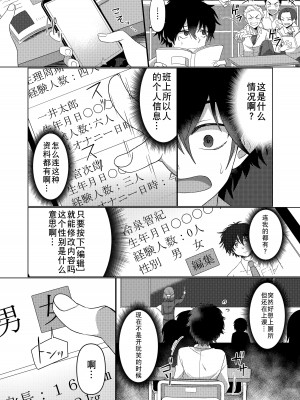 [あむぁいおかし製作所 (ととやす、高橋しじみ)]  いじめられっ子がTSして(性的な)いじめられっ子になるお話 [長野原烤肉店]_04