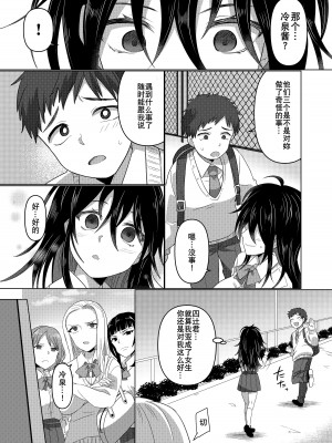 [あむぁいおかし製作所 (ととやす、高橋しじみ)]  いじめられっ子がTSして(性的な)いじめられっ子になるお話 [長野原烤肉店]_22
