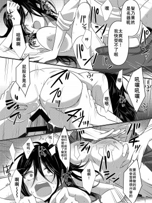 [あむぁいおかし製作所 (ととやす、高橋しじみ)]  いじめられっ子がTSして(性的な)いじめられっ子になるお話 [長野原烤肉店]_26
