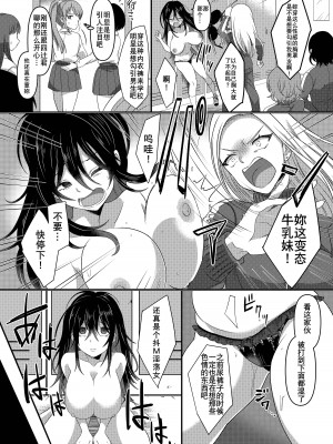 [あむぁいおかし製作所 (ととやす、高橋しじみ)]  いじめられっ子がTSして(性的な)いじめられっ子になるお話 [長野原烤肉店]_24