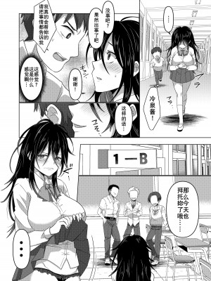 [あむぁいおかし製作所 (ととやす、高橋しじみ)]  いじめられっ子がTSして(性的な)いじめられっ子になるお話 [長野原烤肉店]_25