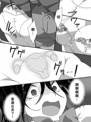 [あむぁいおかし製作所 (ととやす、高橋しじみ)]  いじめられっ子がTSして(性的な)いじめられっ子になるお話 [長野原烤肉店]_07