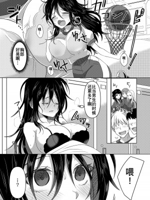 [あむぁいおかし製作所 (ととやす、高橋しじみ)]  いじめられっ子がTSして(性的な)いじめられっ子になるお話 [長野原烤肉店]_23