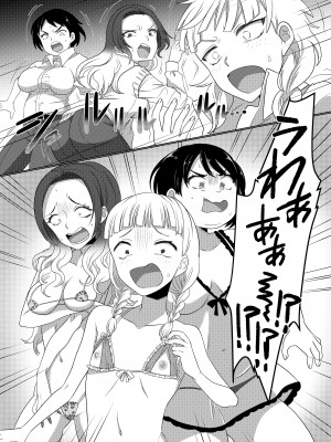 [あむぁいおかし製作所 (ととやす、高橋しじみ)]  いじめられっ子がTSして(性的な)いじめられっ子になるお話 [長野原烤肉店]_30