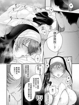 [柴犬五郎] 性書シスターは怖をする [中国翻译]_07