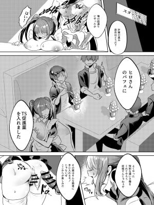 [カエル何やってもエライ!! (魔乳カエル太助三世)] 憧れたヒーローを孕ませた_06