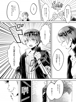 [カエル何やってもエライ!! (魔乳カエル太助三世)] 憧れたヒーローを孕ませた_05