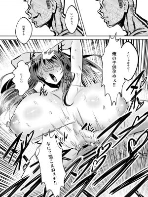 [カエル何やってもエライ!! (魔乳カエル太助三世)] 憧れたヒーローを孕ませた_25
