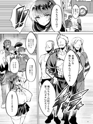 [カエル何やってもエライ!! (魔乳カエル太助三世)] 憧れたヒーローを孕ませた_09
