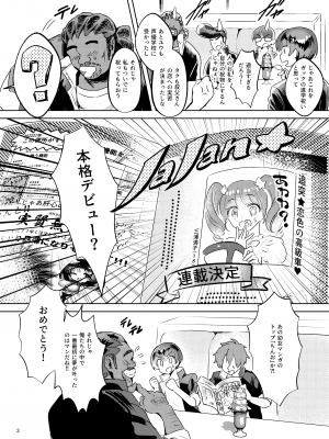 [カエル何やってもエライ!! (魔乳カエル太助三世)] 憧れたヒーローを孕ませた_04