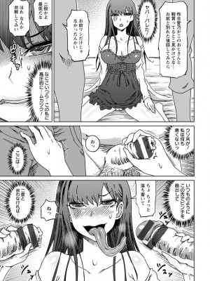 [まるキ堂] 変態どすけべライフ [DL版]_157