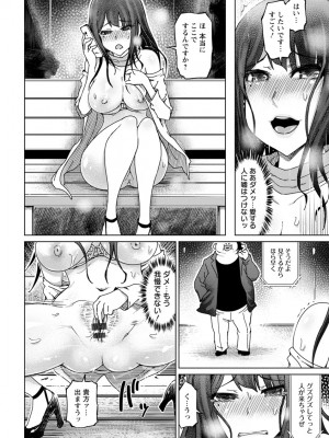 [まるキ堂] 変態どすけべライフ [DL版]_080
