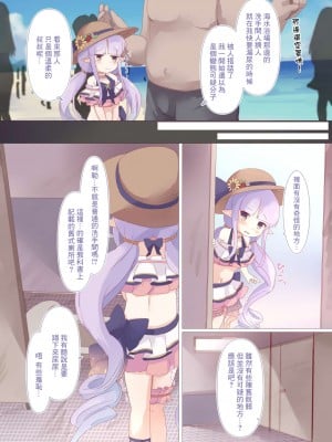 [Foamy (捺)] 防犯魔石忘れましたっ! (プリンセスコネクト!Re：Dive) [中国翻訳] [DL版]_03